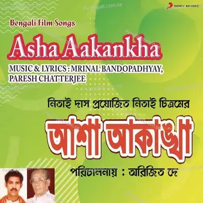 Jibanta Suru Hoy - Sandhya Mukherjee album cover 