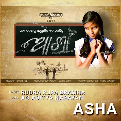 Asha - Rudra Rupa Brahma album cover 