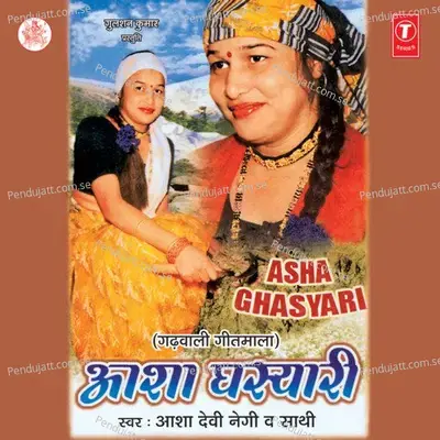 Myar Haathei Mein Kana - Asha Devi Negi album cover 