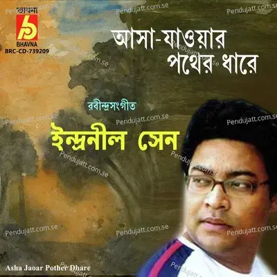 Asha Jaoar Pother Dhare - Indranil Sen