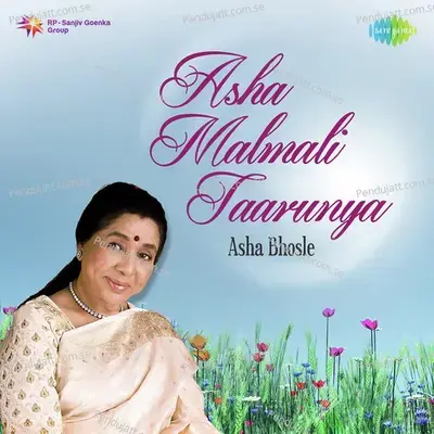 Tujhya Rupane Vasant - N. Dutta album cover 