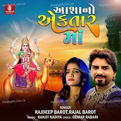 Asha No Ektar Maa - Rajdeep Barot album cover 