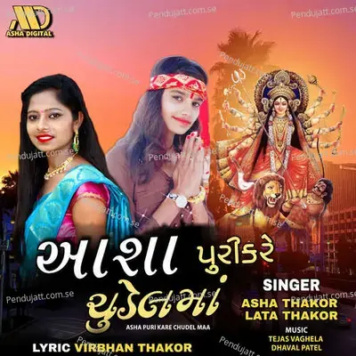 Asha Puri Kare Chudel Maa - Asha Thakor album cover 