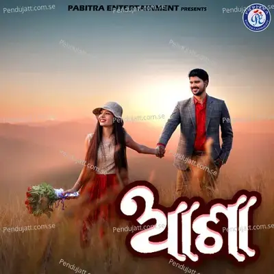 Asha - Shakti Mishra album cover 