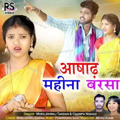 Ashadh Mahina Barsa - Morajdhwaj Tandan