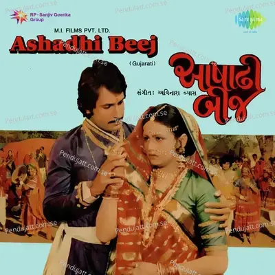 Paal Mathe Peepalo - Bharati Kunchala album cover 