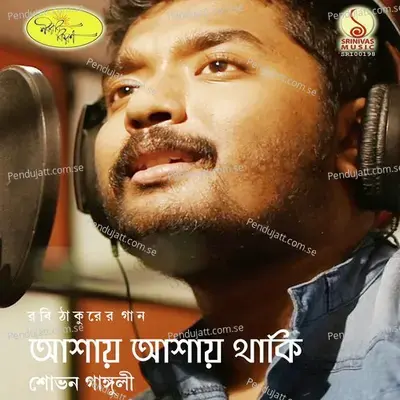 Badol-Baul Bajai - Shovon Ganguly album cover 