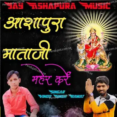 Ashapura Ma Maher Karen - Vinod Singh Rawat album cover 