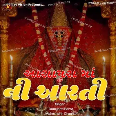 Ashapura Ma Ni Aarti - Damyanti Barot album cover 