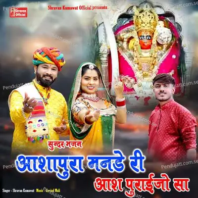 Ashapura Manade Ri Ash Purayi Jo Sa - Shravan Kumavat album cover 