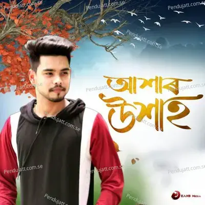 Ashar Uxaah - Sanjib Bora album cover 