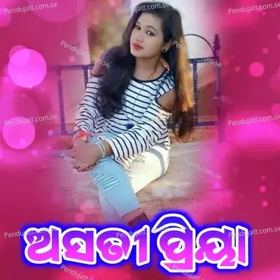 Ashati Priya - Kanha Muna album cover 