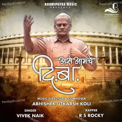 Ashe Amche Di  Ba - Vivek Naik album cover 