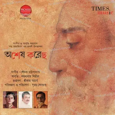 Geetanjali Recitation Part 1 - Srikanto Acharya album cover 