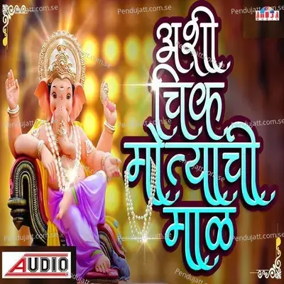 Ashi Chik Motyachi Maal - Sangeeta Kulkarni album cover 