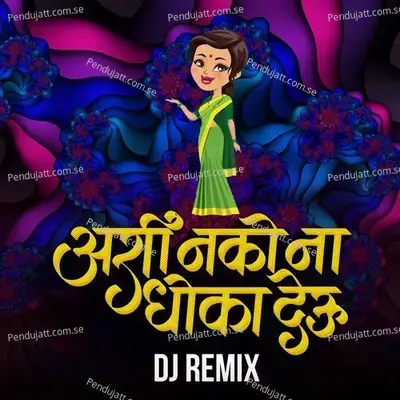 Ashi Nako Na Dhoka Deu - Mohan MK album cover 