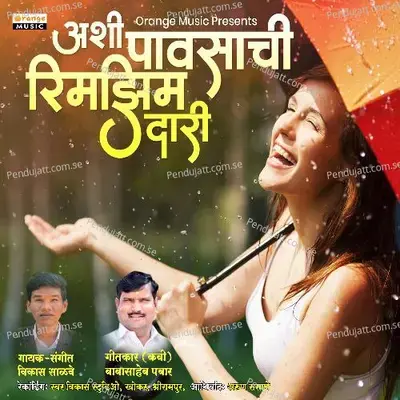 Ashi Pavsachi Rimzim Dari - Vikas Salve album cover 