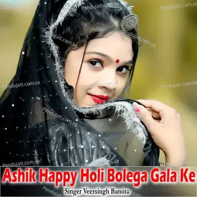 Ashik Happy Holi Bolega Gala Ke - Veersingh Banota