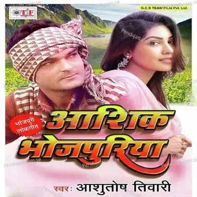 Ashiq Bhojpuriya - Ashutosh Tiwari cover album