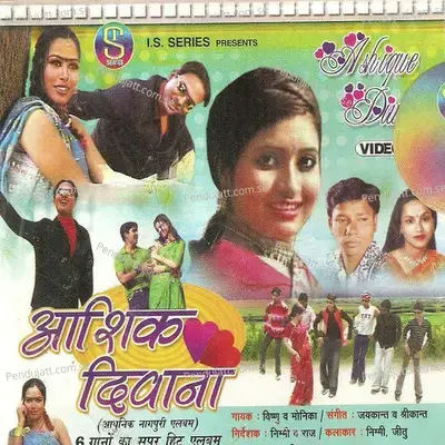 Ashiq Deewana Adhunik Nagpuri  - Various Artists cover album