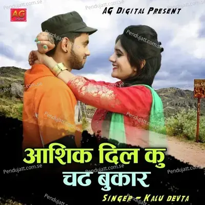 Ashiq Dil Ku Chadh Bukar - Kalu devta album cover 