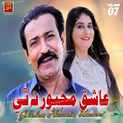 Ashiq Mujboor Na Thi - Ghulam Hussain Umrani cover album