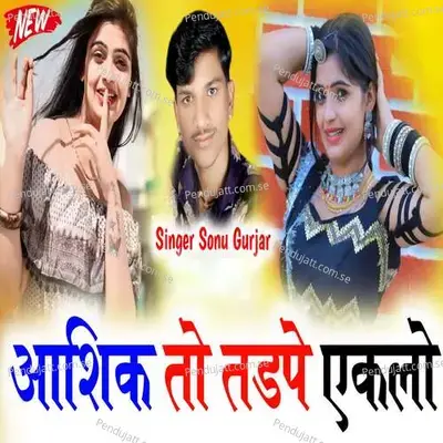 Ashiq To Tadape Ekalo - DND Brothers