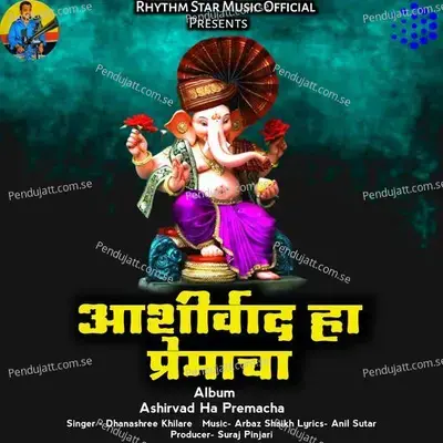 Ashirvad Ha Premacha - Dhanashree Khilare album cover 