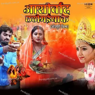 Haselu Ta Phool Jhad Jala - Alok Kumar album cover 