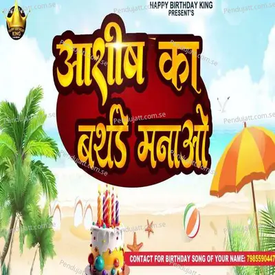 Ashish Ka Birthday Manao - Rikesh Bhai album cover 