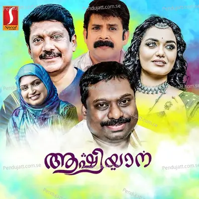 Ashiyana - Shihab Sarikar album cover 