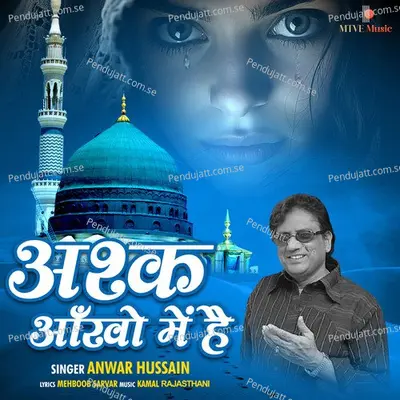 Ashk Aankhon Mein Hai - Anwar Hussain album cover 