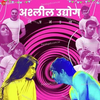 Dhad Dhad - Saket Kanetkar album cover 