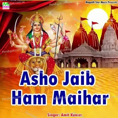 Asho Jaib Ham Maihar - Amit Kumar
