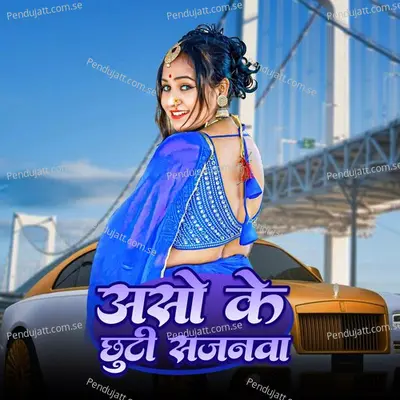 Man Jog Dulha Dihe Baba Tor - Sumant Raj album cover 