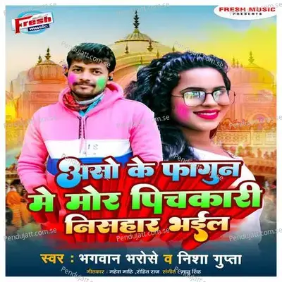 Asho Ke Fagun Me Mor Pichakari Nisahara Bhail - Bhagwan Bharose album cover 