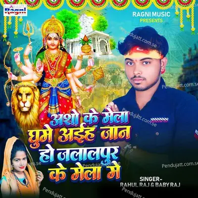 Asho Ke Mela Ghume Aiha Jaan Ho Jalalpur Ke Mela Me - Rahul Raj album cover 