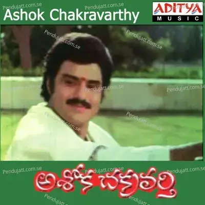 Abba Rupamentha - Ilaiyaraaja album cover 