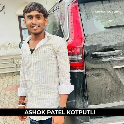 Ashok Patel Kotputali - Rishi Raj Gurjar album cover 