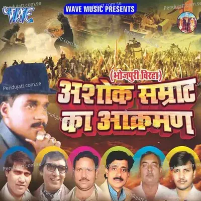 Ashok Samarat Ka Akramann - Ramjanam Jabaj album cover 