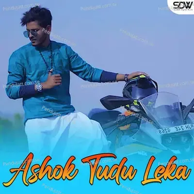 Ashok Tudu Leka - Ashok Tudu album cover 