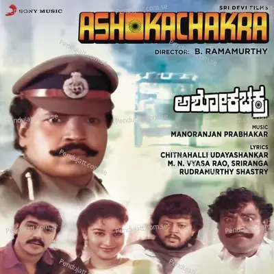 Preethiya Marethu - Manoranjan Prabhakar album cover 