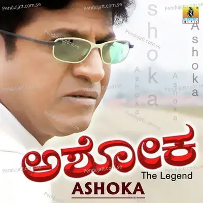 Anna Look Kotre - Sadhu Kokila album cover 