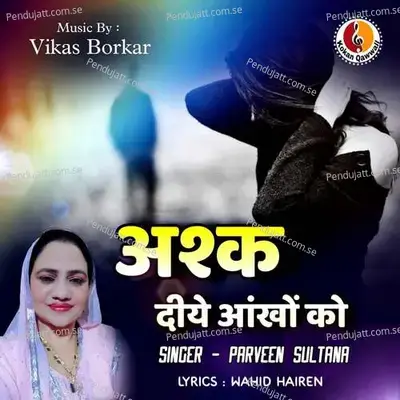 Ashq Diye Ankho Ko Meri Rota Tarapta Chod Gaye - Parveen Sultana album cover 