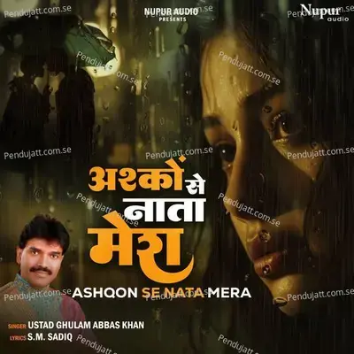 Ashqon Se Nata Mera - Ustad Ghulam Abbas Khan album cover 