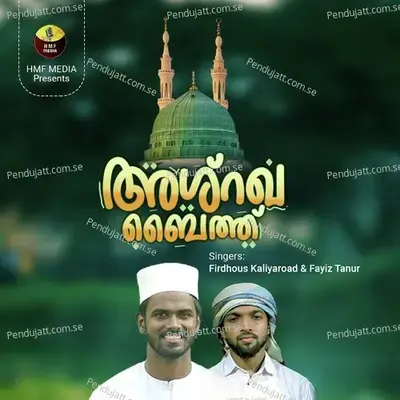 Ashraqa Baith - Firdhous Kaliyaroad album cover 