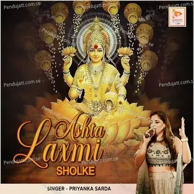 Ashta Laxmi Shloke - Priyanka Sarda