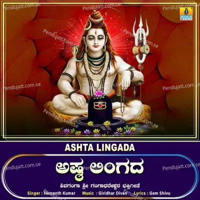 Ashta Lingada mp3 song