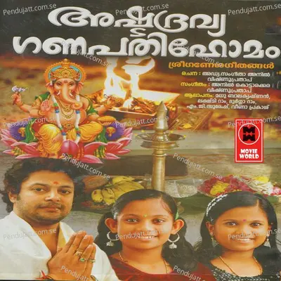 Kottarakkarayen Devan - Durga Ram album cover 