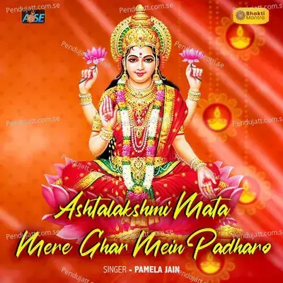 Ashtalakshmi Mata Mere Ghar Mein Padharo - Yash Parihar